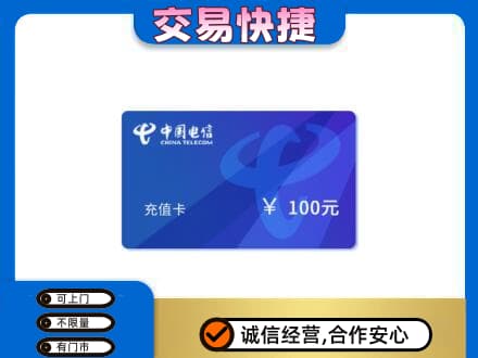 保山购物卡回收中国电信卡.jpg